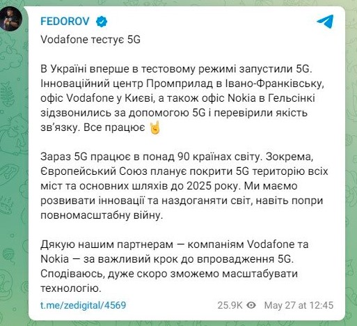 Один із великої трійки мобільних операторів запустив 5G в Україні
