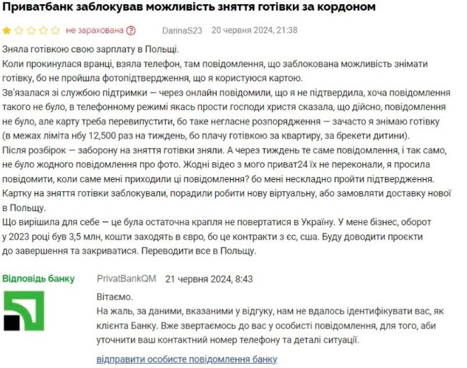ПриватБанк обмежує українцям можливість знімати гроші з картки: причина