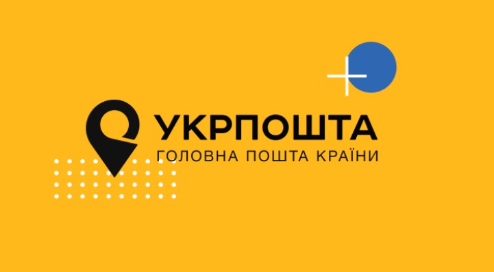 Укрпошта проводить аукціон по продажі невручених посилок