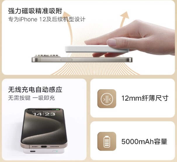 Xiaomi представила недорогий магнітний пауербанк із підтримкою MagSafe