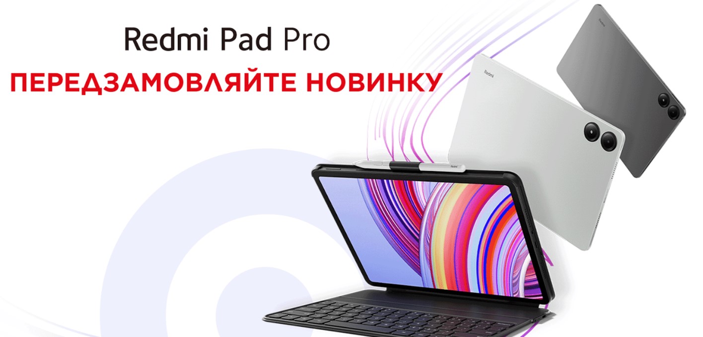 Новий планшет Redmi Pad Pro з вигодою 2000 гривень