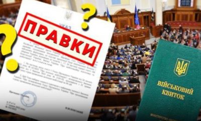 У суспільства може минути страх: які функція треба відібрати в ТЦК