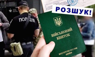 Які групи інвалідності не підлягають мобілізації 2024: перелік