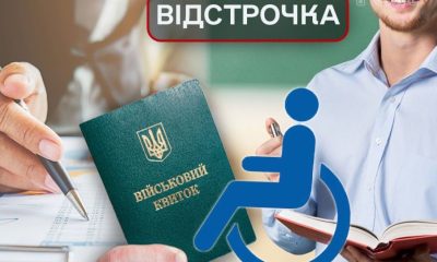 Уряд спростив умови надання відстрочки доглядачам за особами з інвалідністю