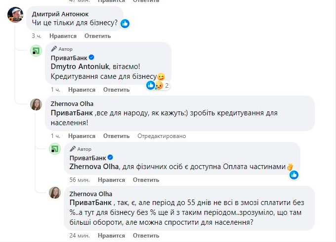 ПриватБанк запустив дешеві кредити на купівлю генераторів та сонячних панелей: умови