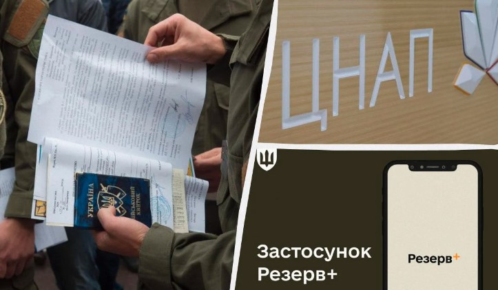 Не довіряють Резерв+. Чому в ЦНАПах великі черги на оновлення даних