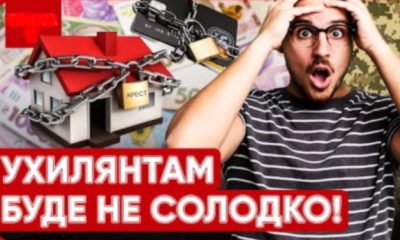 Мін'юст пригрозив продажем майна боржників за несплату штрафів від ТЦК