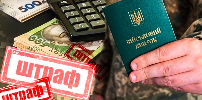 Штраф не 17 тисяч, а вже 37 500 : у виконавчій службі попередили ухилянтів