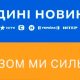 Інформаційний купол України: новий законопроект від ВР