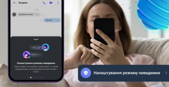 У Viber з'явилися нові функції: що нового