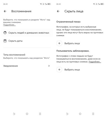 Нова функція Google Photos дозволяє "скасовувати" людей у ​​фотогалереї