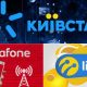 Київстар, Vodafone та lifecell значно підвищать тарифи: якою буде вартість звʼязку