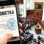 У "Резерв+" з'явилася нова функція: що відомо