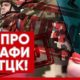 Мобілізація в Україні: що загрожує за ігнорування ВЛК та кого оштрафують на 17000 гривень