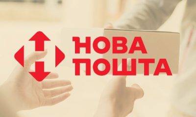 Нова пошта запустила кур'єрську доставку у Європі