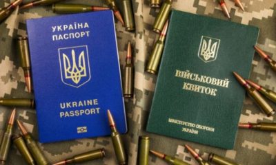 Оформлення паспортів за кордоном для військовозобов'язаних: нові зміни