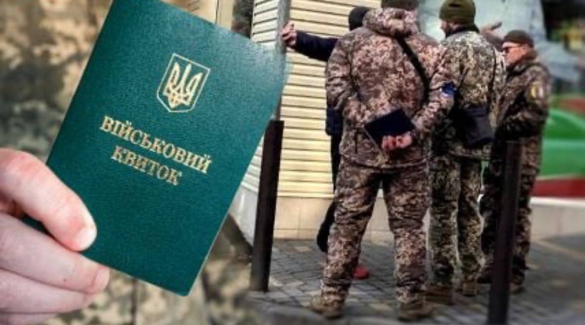 ТЦК змінили тактику: повістки вручатимуть по-новому