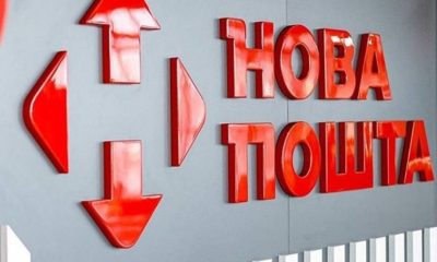 Стало відома скільки грошей заробляє на українцях Нова пошта