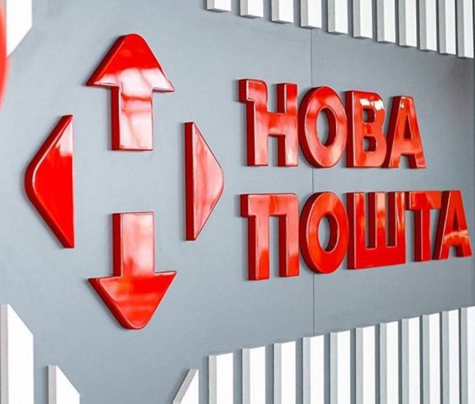 Стало відома скільки грошей заробляє на українцях Нова пошта