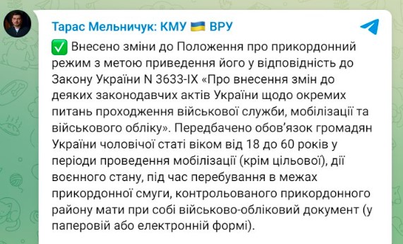 В Україні запровадили нове обмеження для чоловіків віком від 18 до 60 років