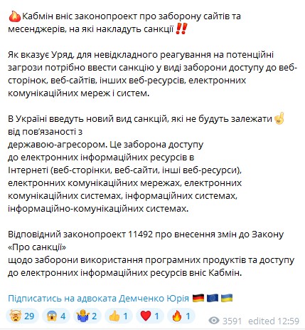 Інформаційний купол України: новий законопроект від ВР