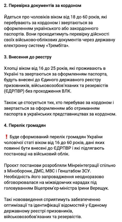 Урядовий експеримент: юнаків братимуть з 17 років на військовий облік без проходження ВЛК