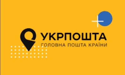 Клієнти Укрпошти можуть безкоштовно отримати тонометр: як отримати