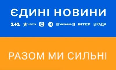 Інформаційний купол України: новий законопроект від ВР