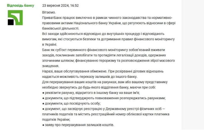 У ПриватБанку розповіли, як діяти, якщо картку заблокували без пояснення причин