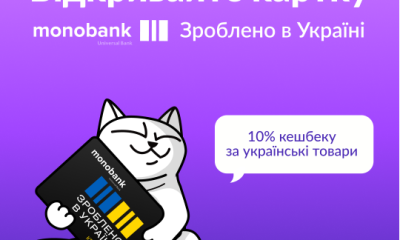 «Національний кешбек» разом з monobank