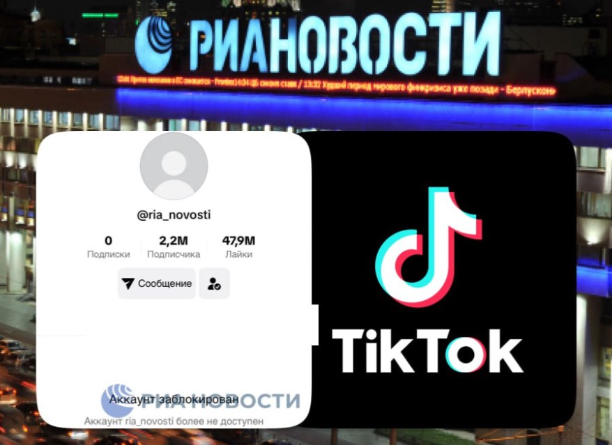 Блокування пропаганди: TikTok завдав Росії удару в спину