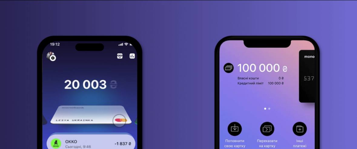 Monobank запускає новий сервіс: що відомо