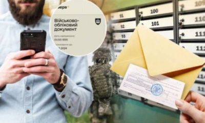 Повістки почали надходити поштою: хто їх отримає першими