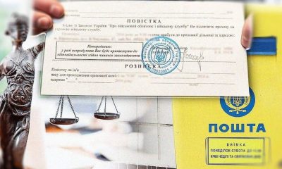 Лист з повісткою: в "Укрпошті" розповіли деталі отримання