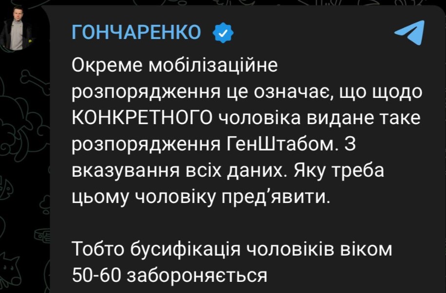 В Україні не будуть мобілізовувати чоловіків віком 50-60 років: подробиці