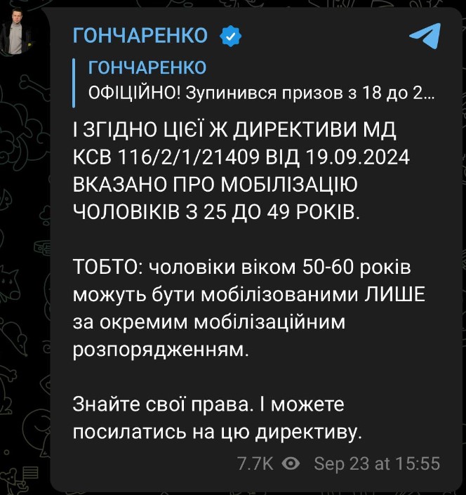 В Україні не будуть мобілізовувати чоловіків віком 50-60 років: подробиці