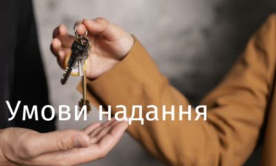 Переселенцям видаватимуть безкоштовні квартири: відкрито реєстрацію на отримання житла