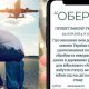 В “Оберіг” внесуть нову інформацію про чоловіків: що відомо