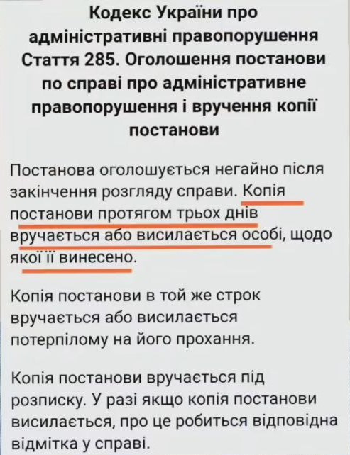 Нагадуємо, раніше ми розповідали, як дізнатися про штраф від ТЦК – “Безкоштовна програма для перевірки штрафів від ТЦК“.