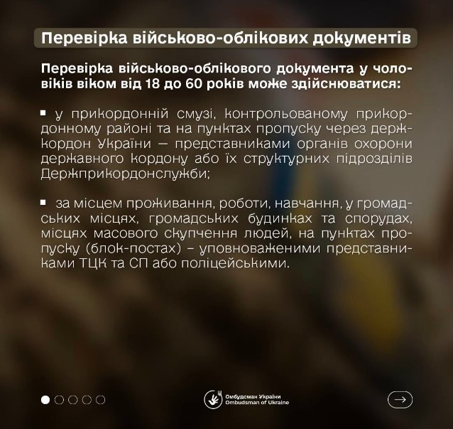 Нові правила перевірки військово-облікових документів