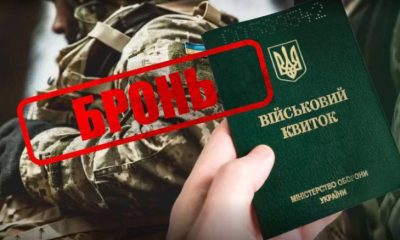 Скільки бізнес буде платити за кожного заброньованого від мобілізації працівника