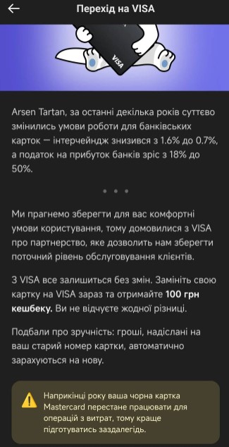 Всі карти Monobank припинять діяти до кінця цього року: в чому проблема