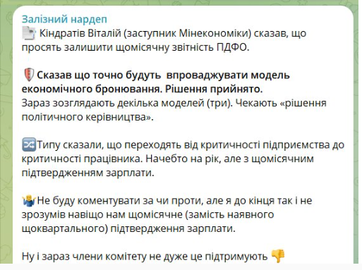 Офіційно схвалено бронювання за гроші: що відомо