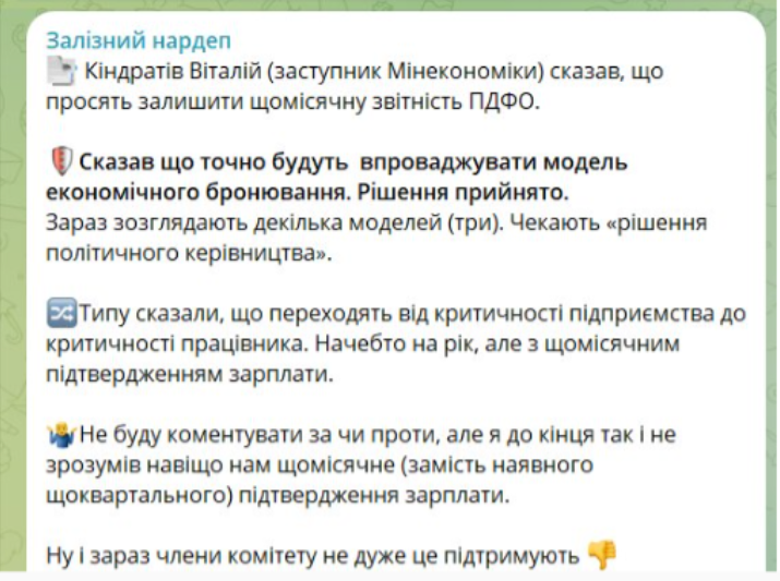 В Україні офіційно схвалено бронювання за гроші: скільки будуть брати