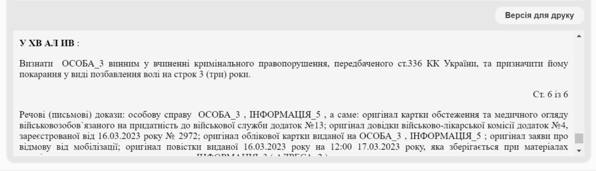 Чоловік отримав повістку і заявив, що погодиться на мобілізацію за однієї умови: чим це закінчилося