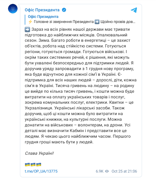 Всім українцям виплатять по 1000 гривень: на що можна витратити