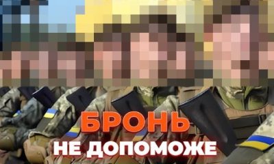 Процедуру бронювання призупинили, бо Зеленський роздратувався великою кількістю заброньованих