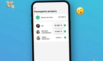 Monobank дропнувши нову функцію «Групові витрати»: тепер відпочити з друзями стає зручніше