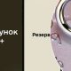 Бот програми Резерв+ викрадав дані своїх користувачів з телефонів: що відомо