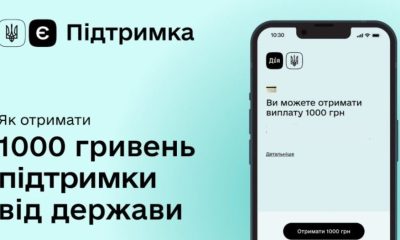 Стало відомо звідки Зеленський візьме гроші, щоб виплатити кожному українцю по 1000 гривень